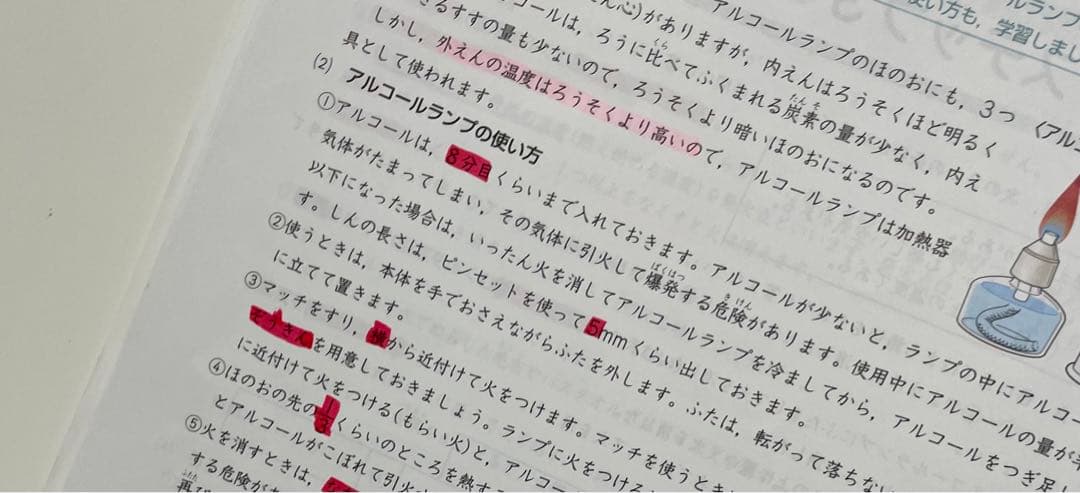 名進研　5年生 理科　後期　コアマスター