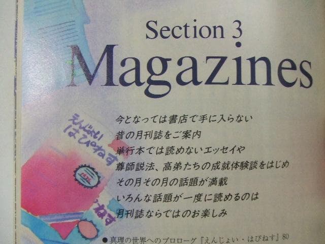 アヌッタラ・サッチャ No.0 オウム真理教完全マニュアル 麻原彰晃