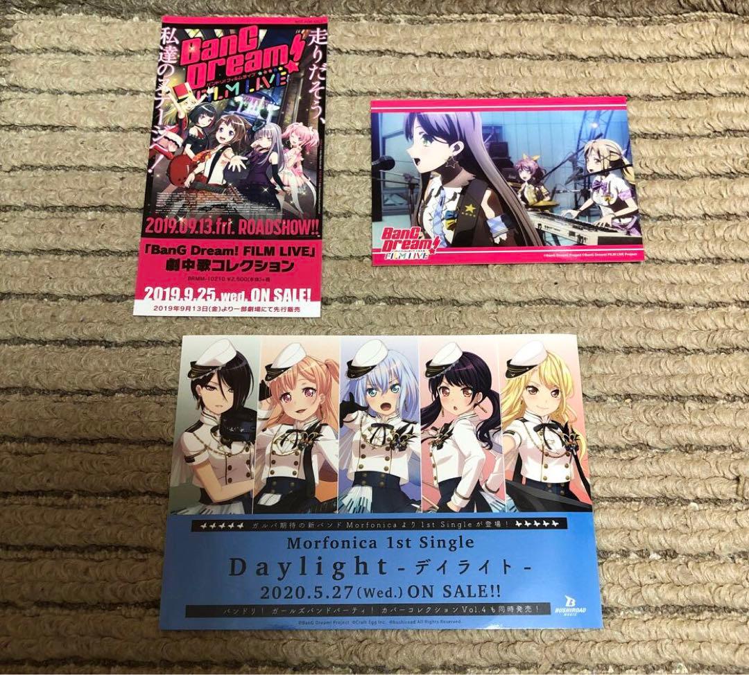 「バンドリ!ガールズバンドパーティ!」～Anfang/Roselia 特典付き