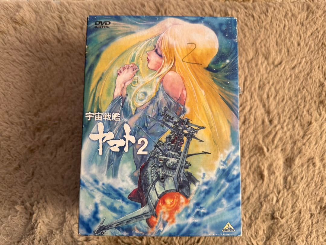 宇宙戦艦ヤマト2DVDセット