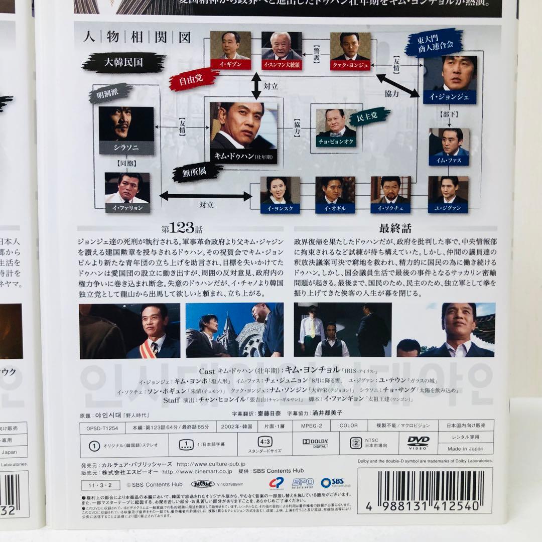 【匿名配送】野人時代 ～将軍の息子 キム・ドゥハン～　DVD全巻セット　全62巻