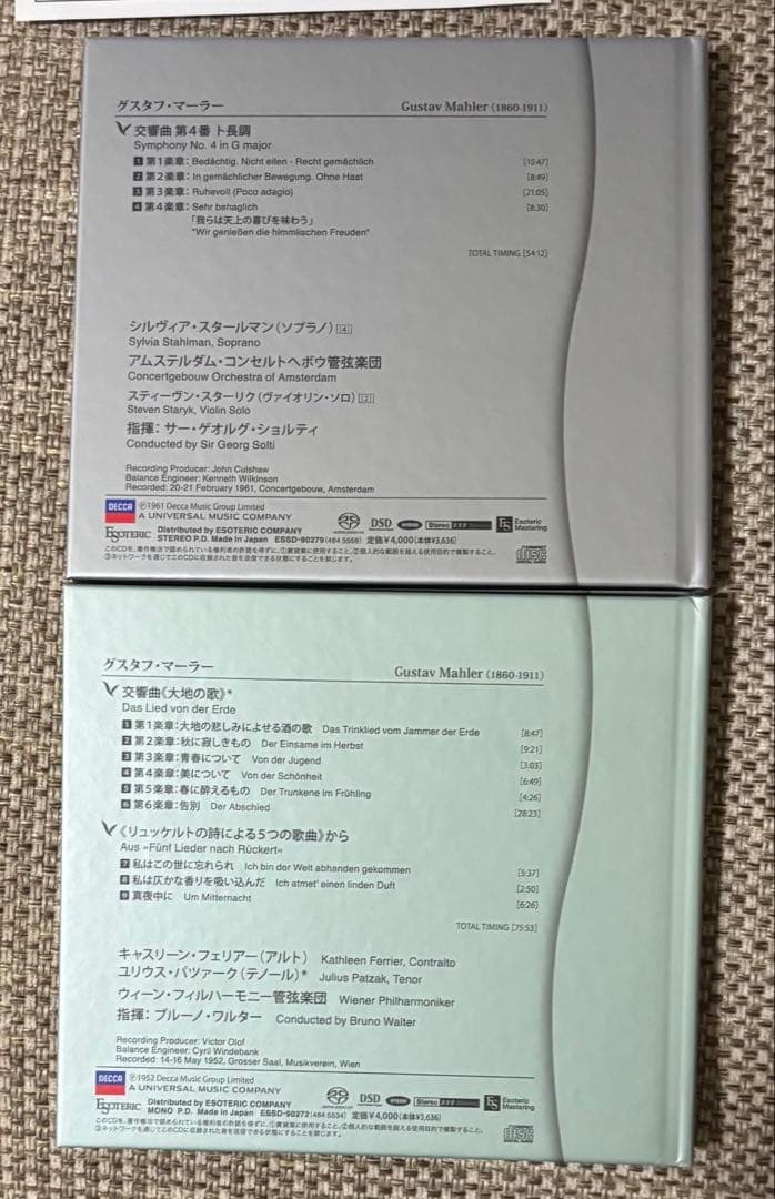 マーラー　/ 交響曲4番+大地の歌　SACD