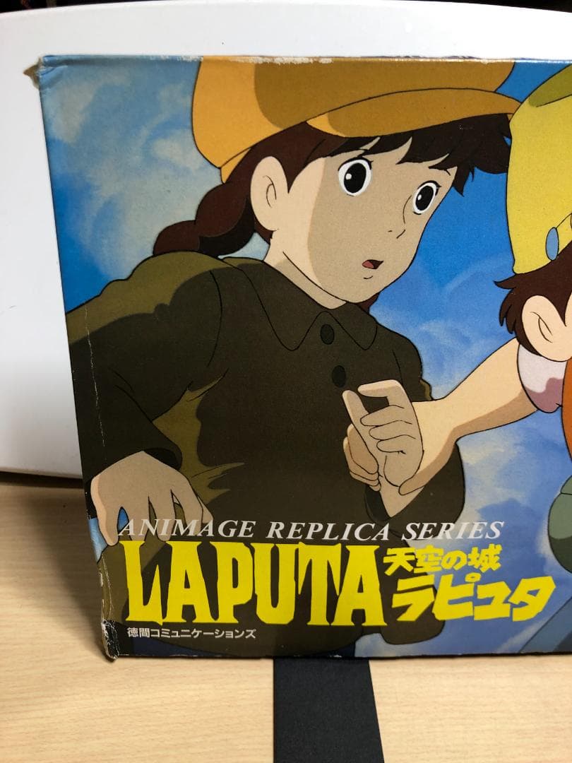 天空の城ラピュタ　セル画集