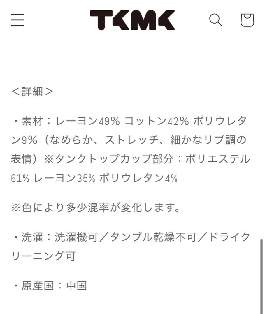 新色　即完商品ラウンジウェア　滝沢眞規子　タキマキTKMK ブラウン　01サイズ
