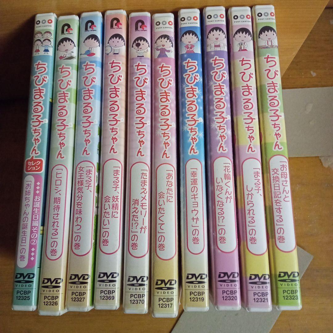 S*C様 ちびまる子ちゃん DVD大量まとめ売り　セミコンプでは？ディスク200