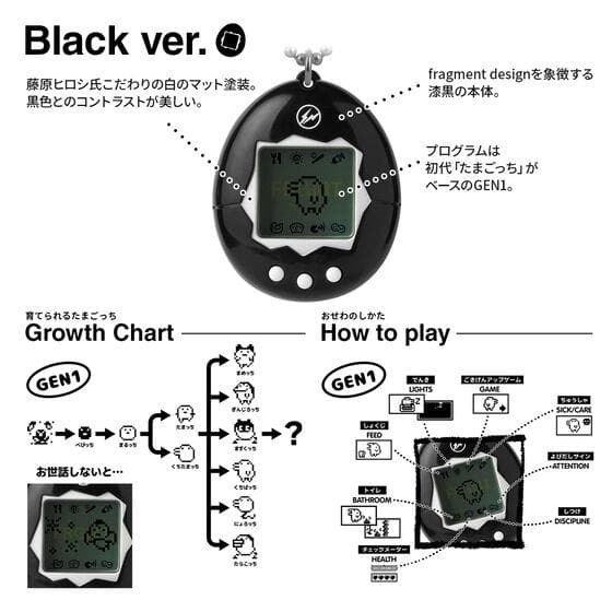 たまごっち　フラグメント　FRGMTEDITION2　白黒セット　新品未開封