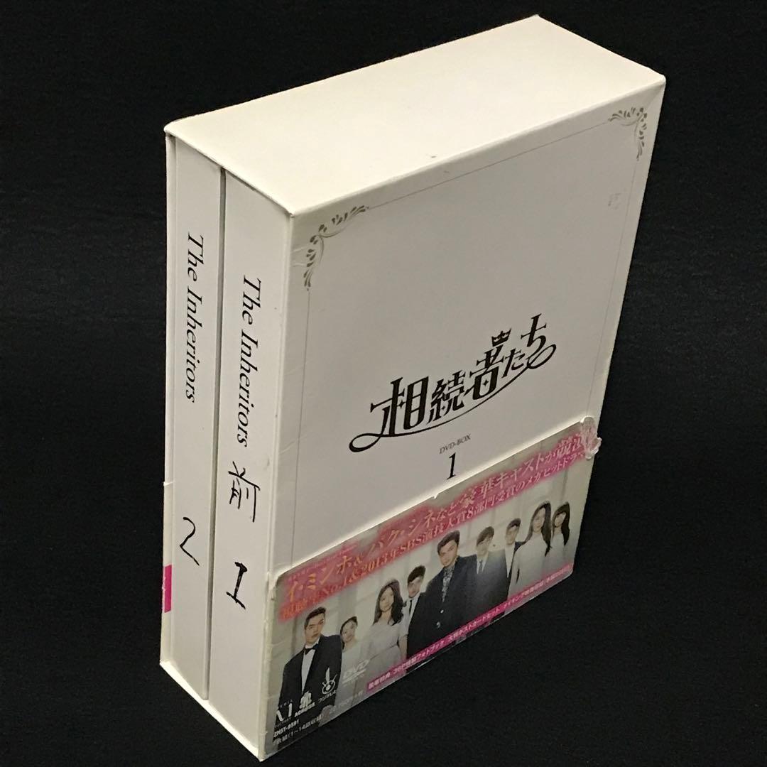 相続者たち DVD-BOX〈7枚組〉　1&2セット