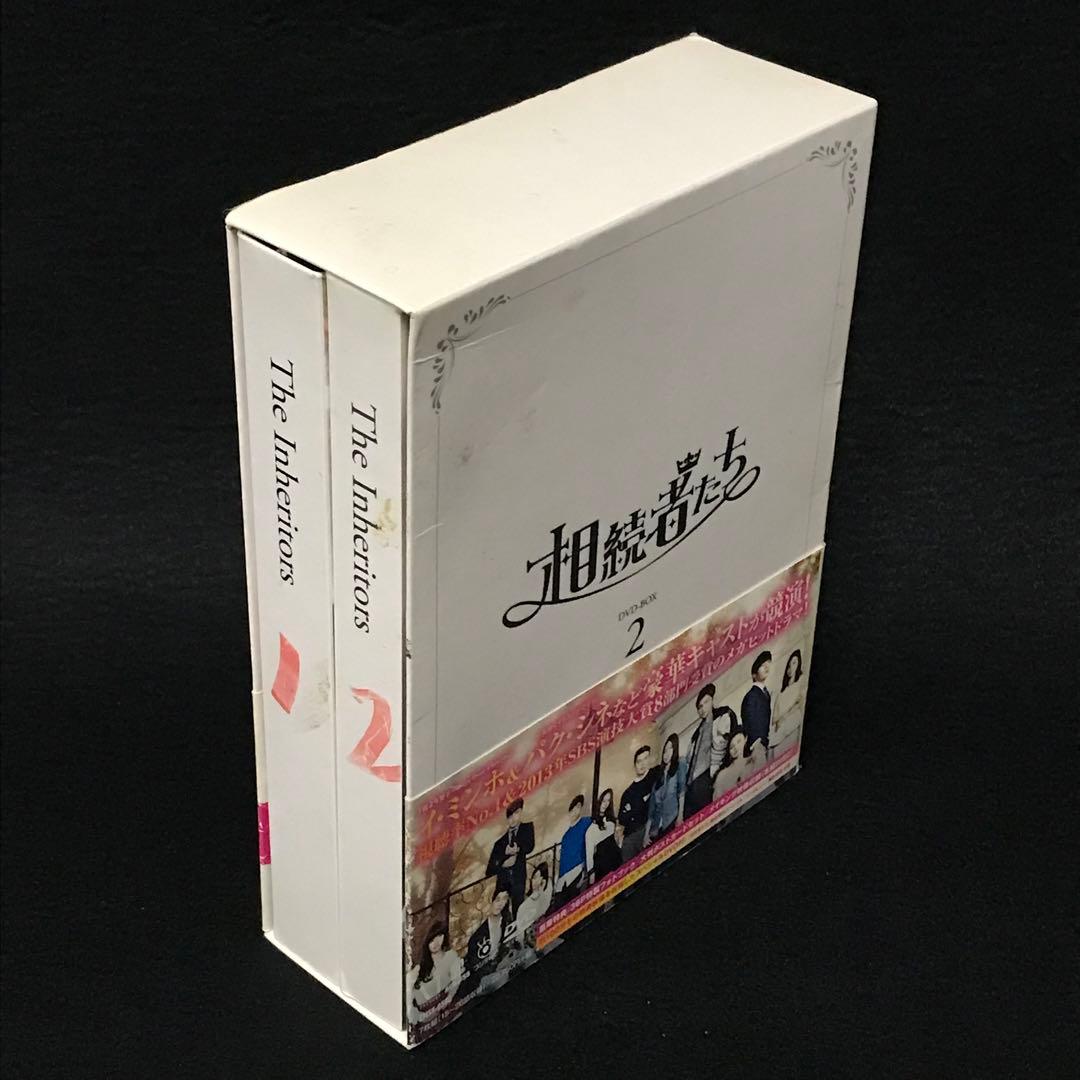 相続者たち DVD-BOX〈7枚組〉　1&2セット