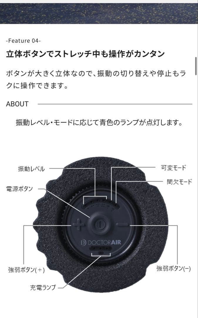 金曜終了❣️送料無料☆ドクターエア　ストレッチロール3充電スタンドセット