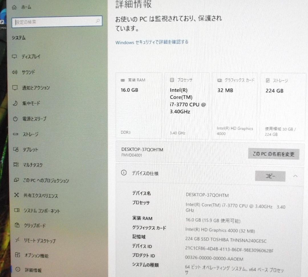 Fujitsu ESPRIMO D582/G デスクトップPC SSD240G
