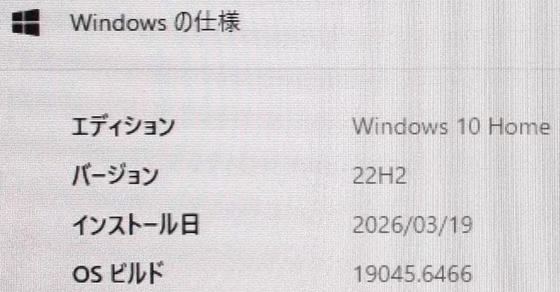 Fujitsu ESPRIMO D582/G デスクトップPC SSD240G