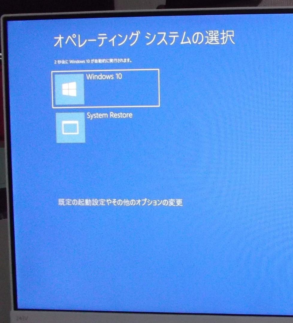 Fujitsu ESPRIMO D582/G デスクトップPC SSD240G