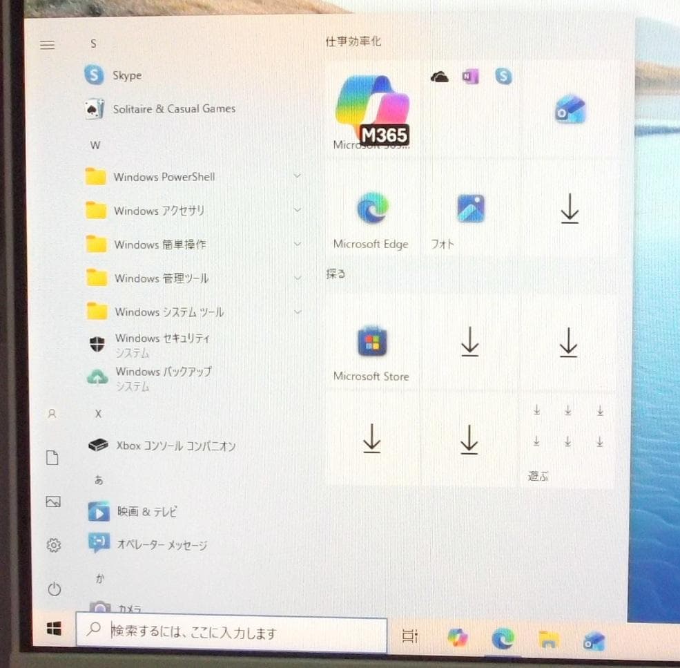 Fujitsu ESPRIMO D582/G デスクトップPC SSD240G