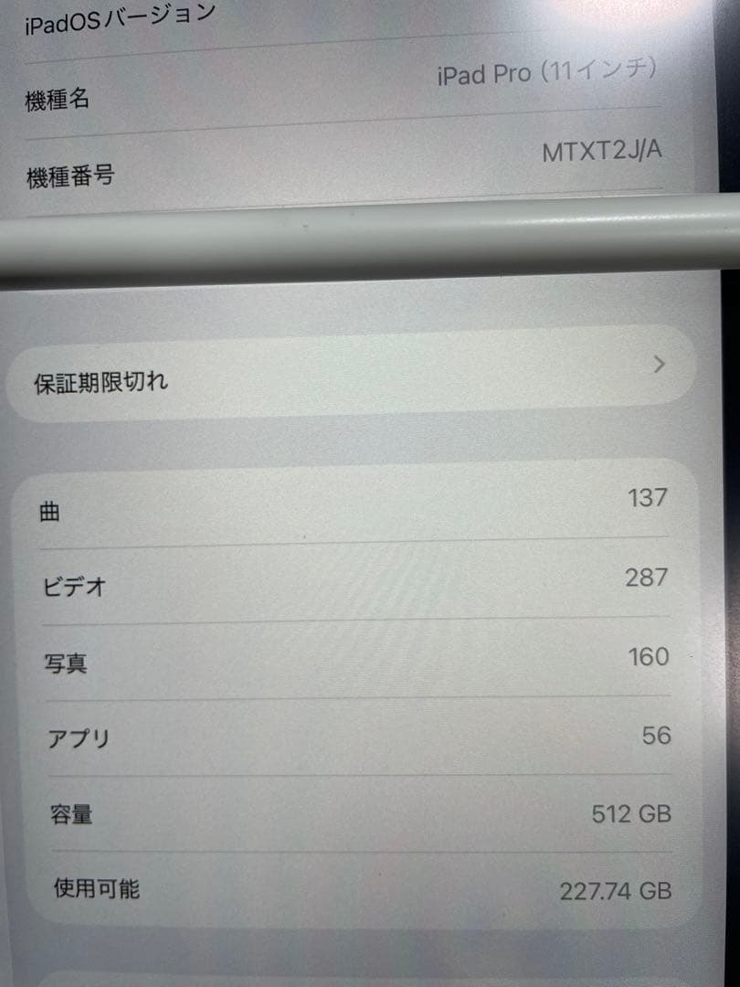 11インチiPad Pro 512GB・Apple Pencil・純正カバー