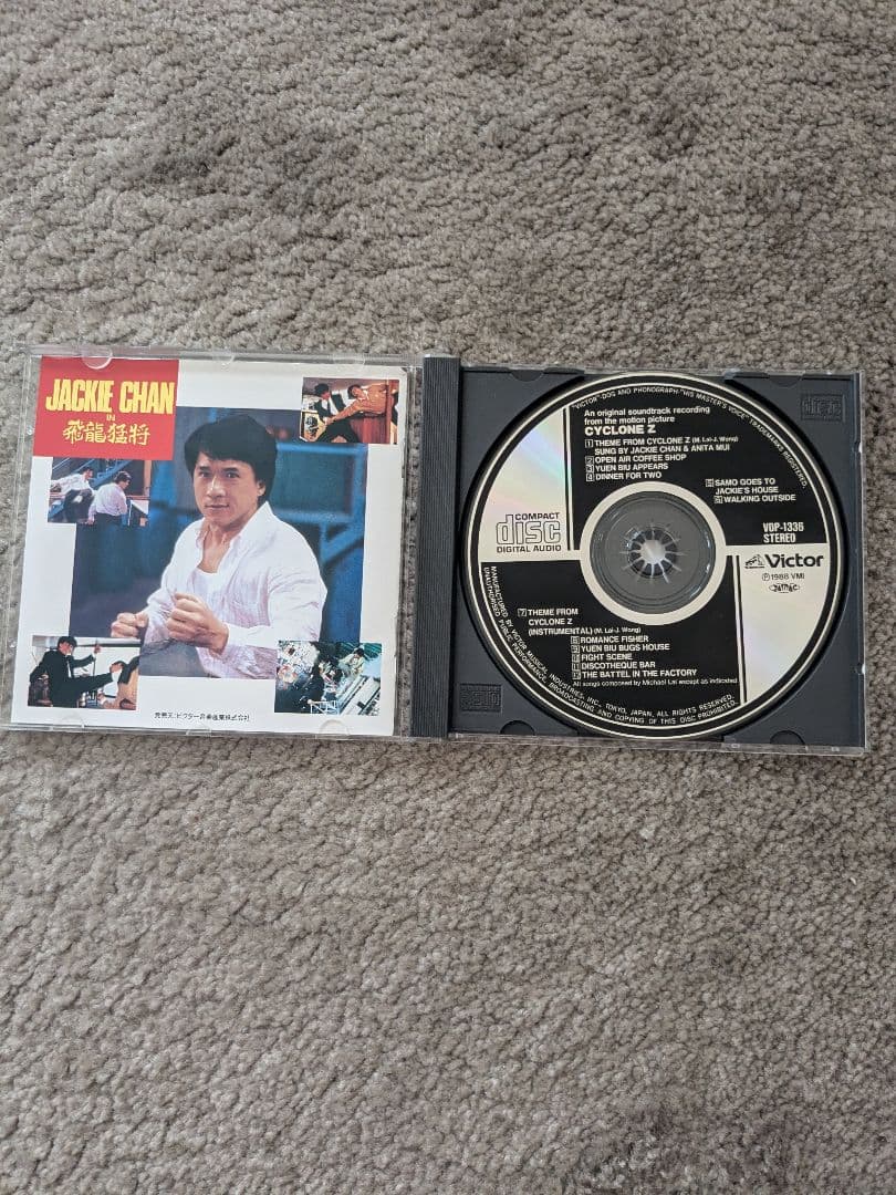 ジャッキー・チェン サイクロンZ サウンドトラック　CD