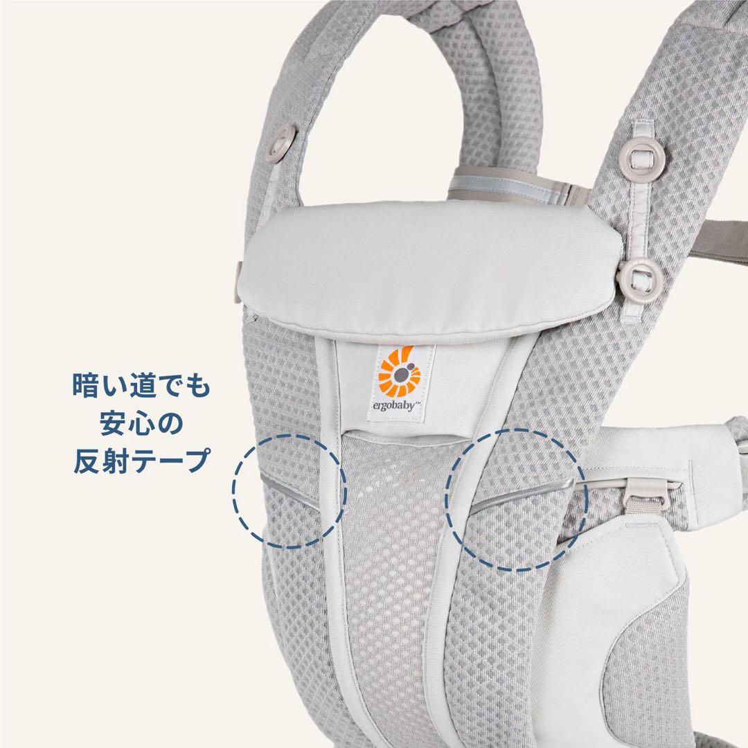 【抱っこ紐】 ERGObaby OMNI BREEZE