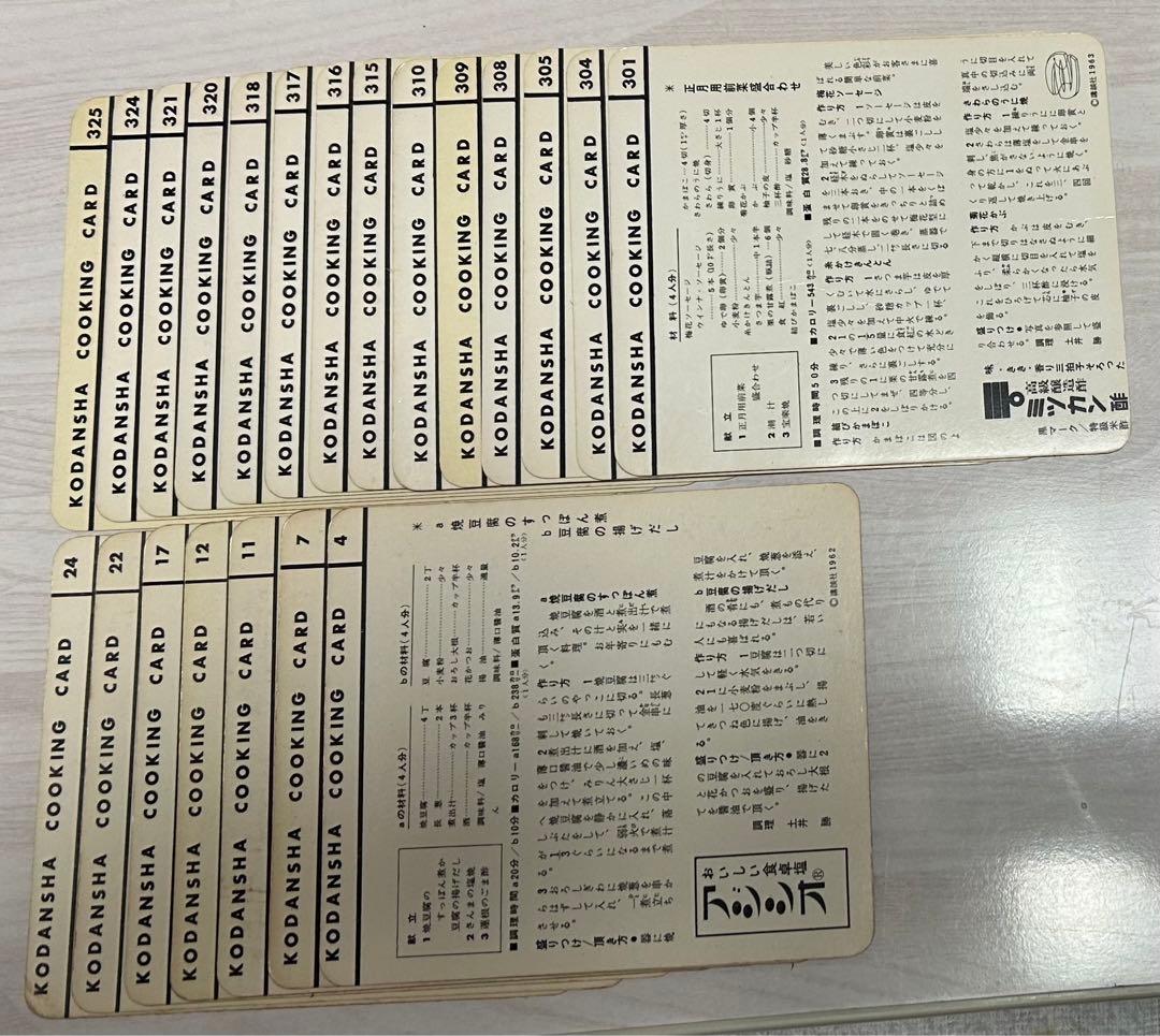講談社版　クッキングカード
