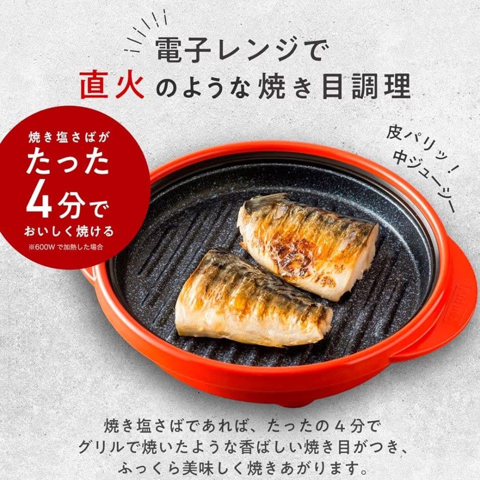 【新品未開封】 レンジメートプロ　ブラック ＋BRUNOふきんおまけつき