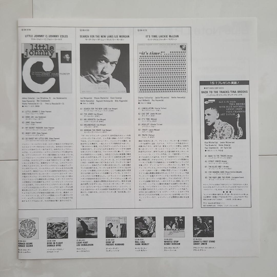 ★ブルーノート★『ブリーチ・ブラザー！』ドン・ウィルカーソンＬＰ