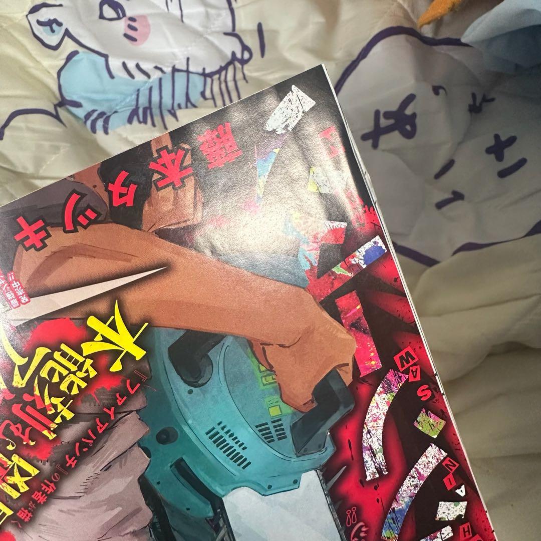 週刊少年ジャンプ2019年1号 新連載 チェンソーマン