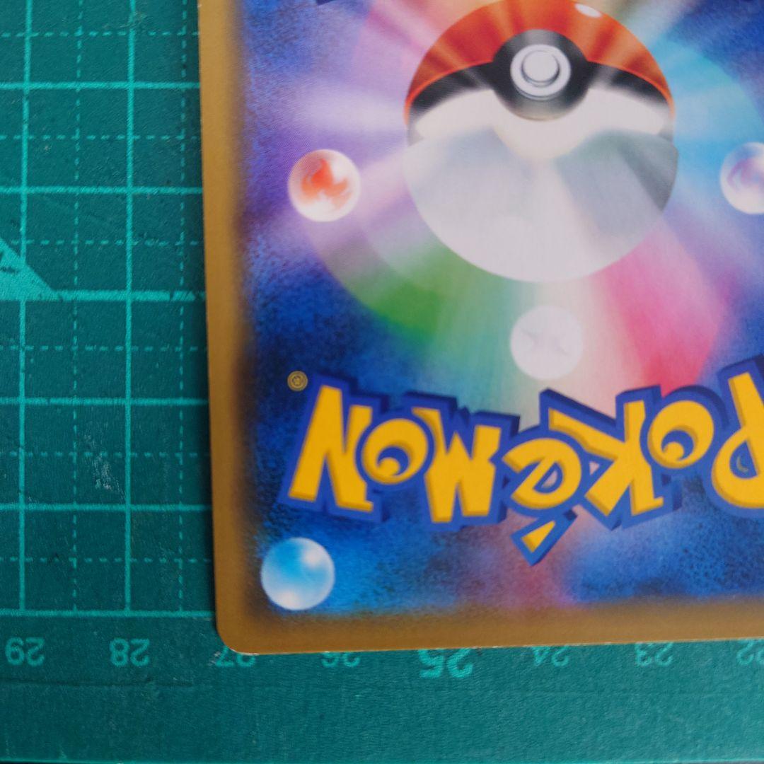 シブヤのピカチュウ：ポケモンセンターシブヤ オープン記念 PROMO