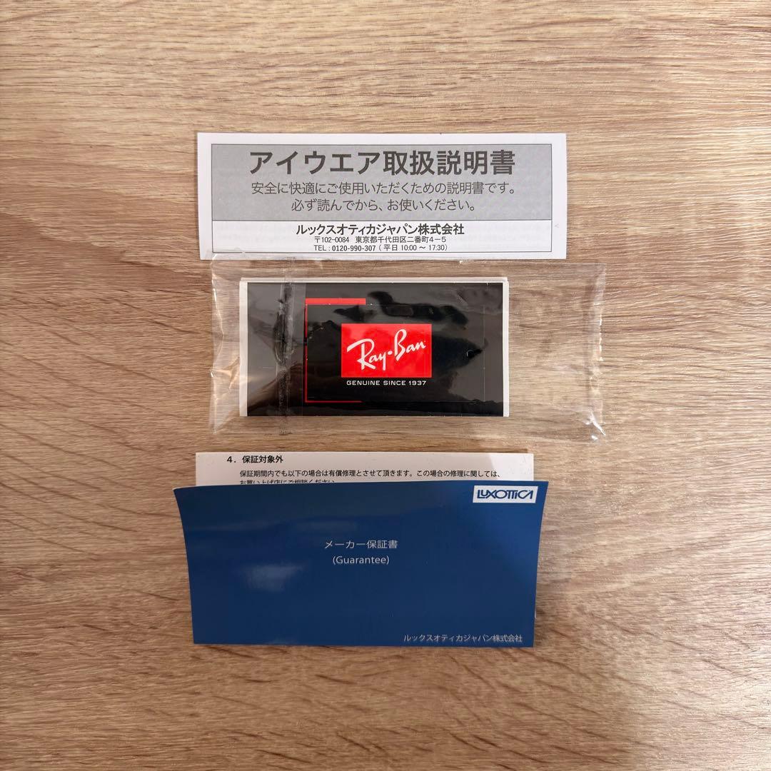 Ray-Ban RB4259F ブラック サングラス