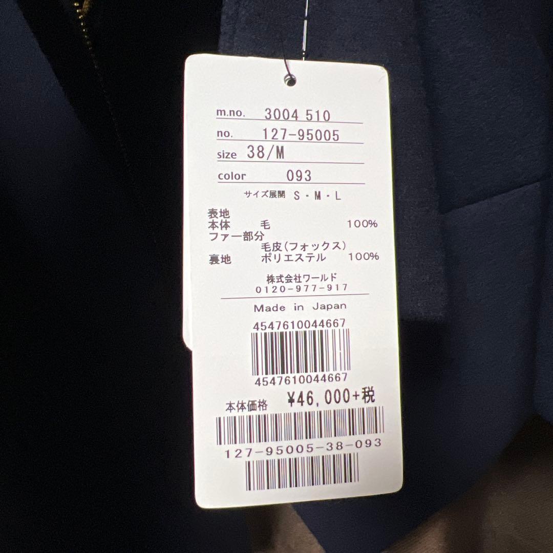 INDIVI ロングコート ファー付き ネイビー　38 新品未使用