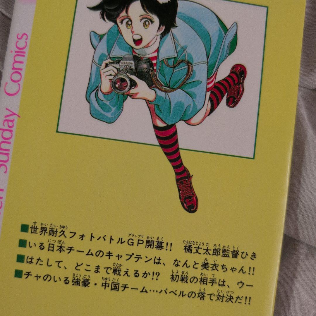 スマイル for 美衣