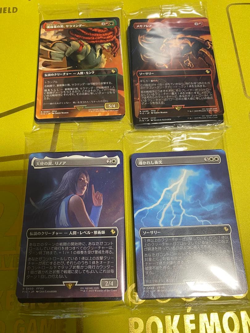 MTG FF 天使の翼、リノア 導かれし衝突　メガフレア　等　日本語　未開封
