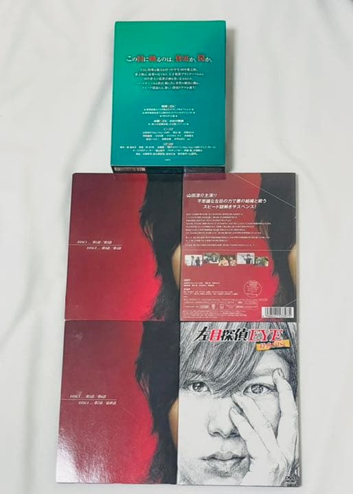 左目探偵EYE DVD-BOX〈5枚組〉