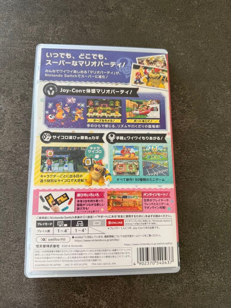 マリオ35周年キャンペーン対象スーパー マリオパーティ - Switch