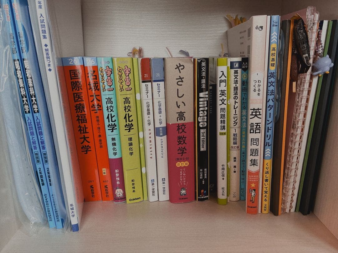 参考書 過去問