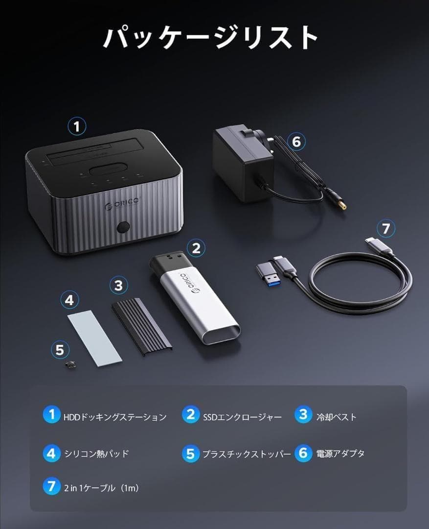 ORICO HDD SSD クローン スタンド NVMe SSD