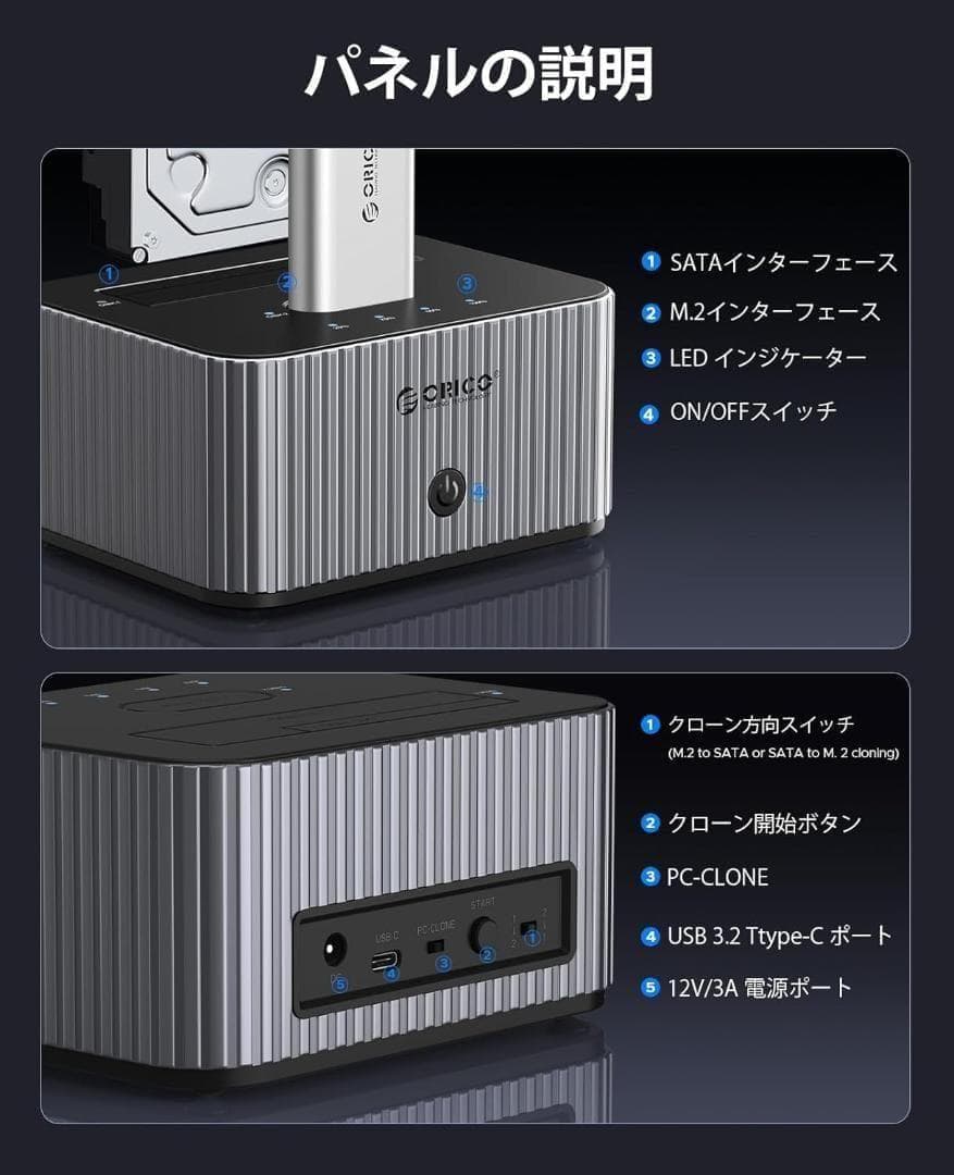 ORICO HDD SSD クローン スタンド NVMe SSD