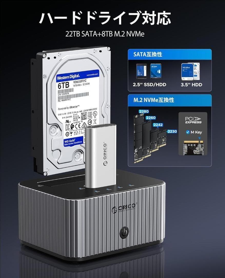 ORICO HDD SSD クローン スタンド NVMe SSD