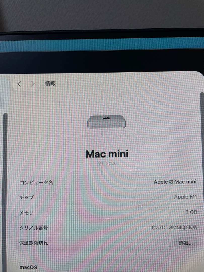 ミニPC Mac mini M1 8GB 512GB