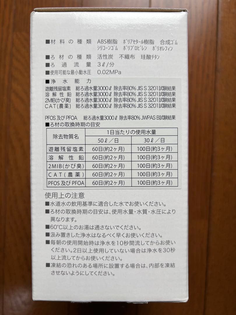 ガイアの水135 逆浸透式浄水器