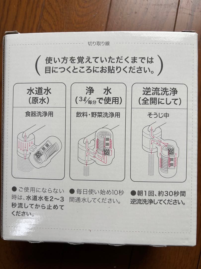 ガイアの水135 逆浸透式浄水器