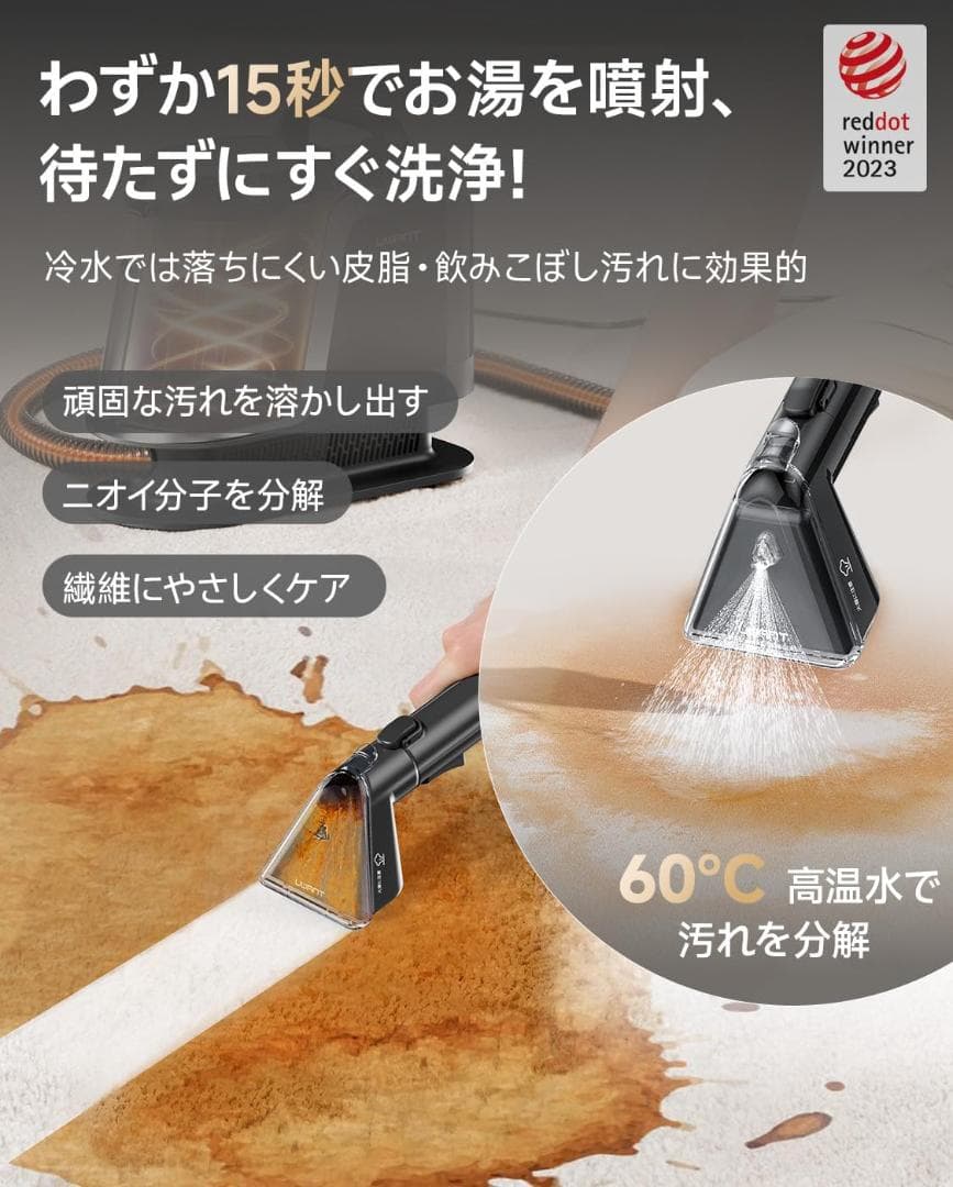 リンサークリーナー❣️カーペットクリーナー 超強力吸引 自動洗浄 専用洗浄液付