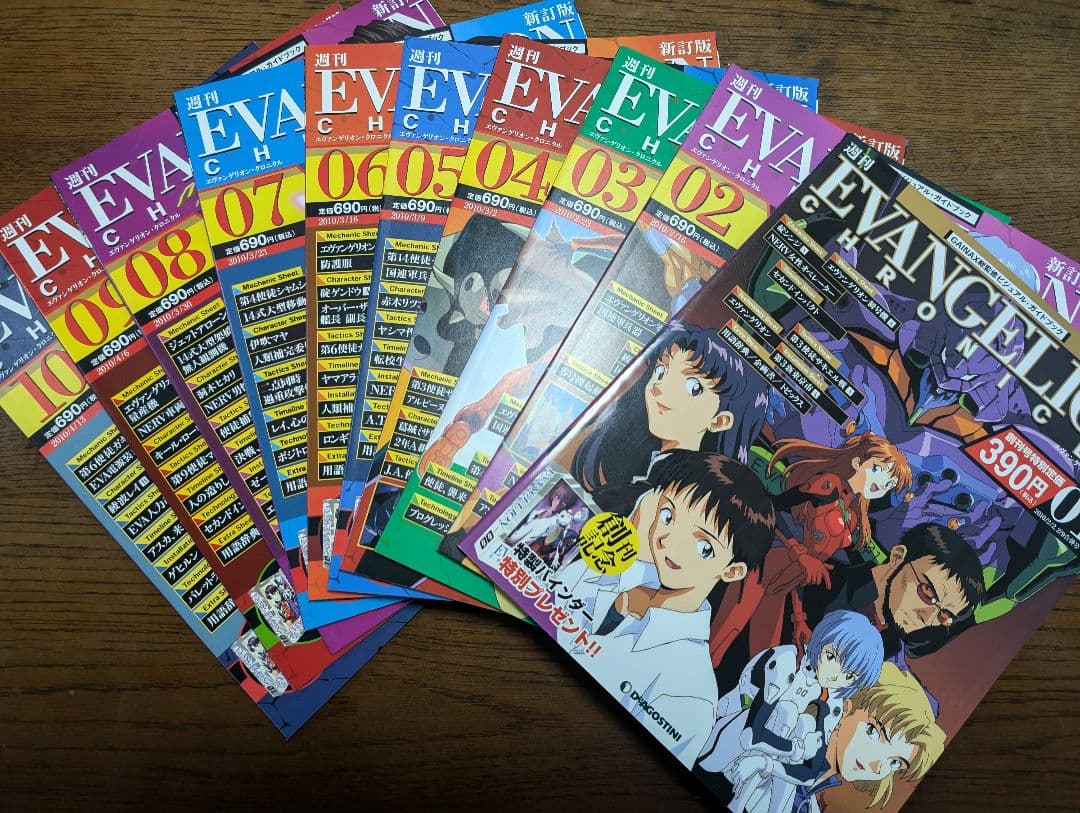 【未使用・美品】週刊エヴァンゲリオンクロニクル　全巻&全バインダー