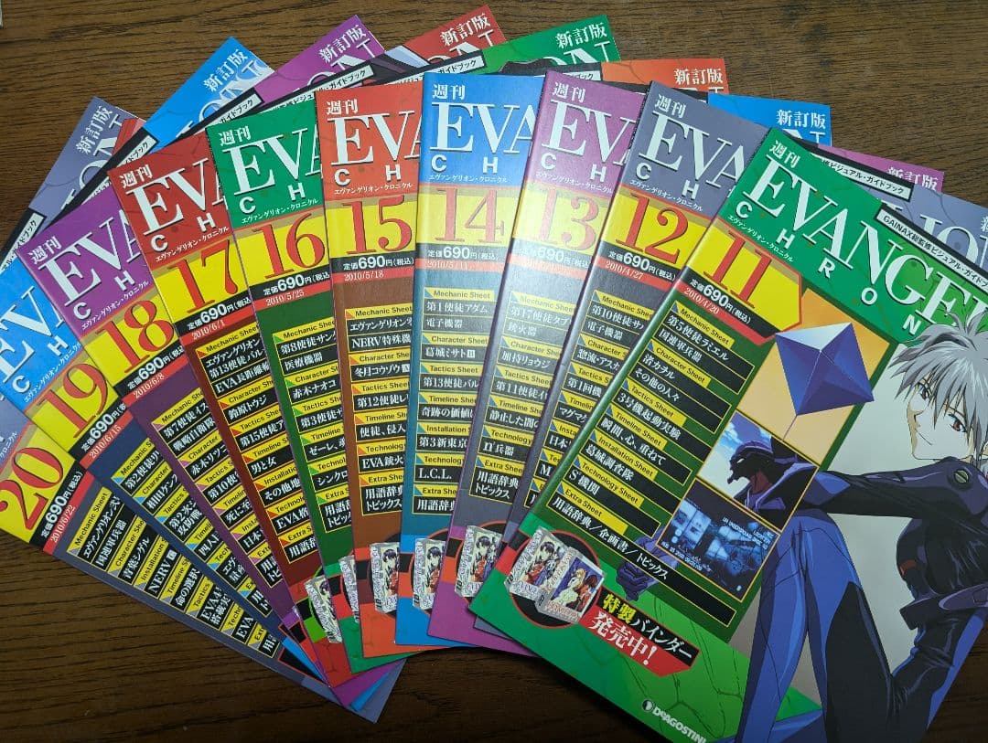 【未使用・美品】週刊エヴァンゲリオンクロニクル　全巻&全バインダー