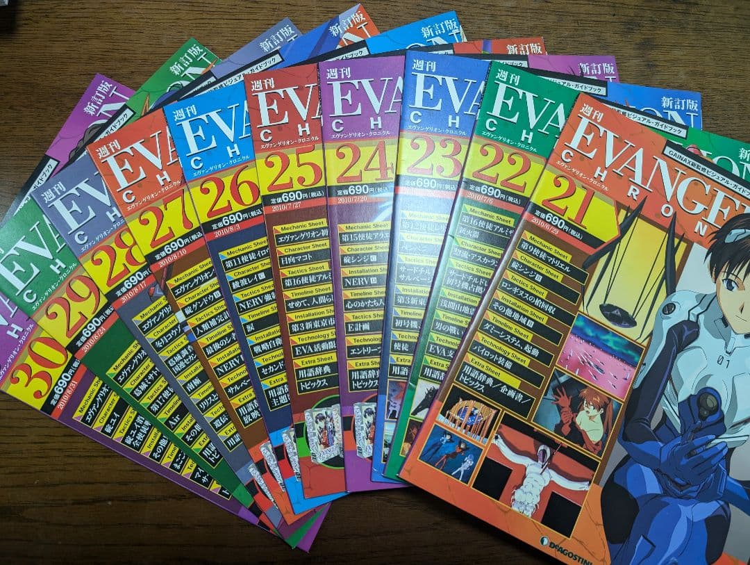 【未使用・美品】週刊エヴァンゲリオンクロニクル　全巻&全バインダー
