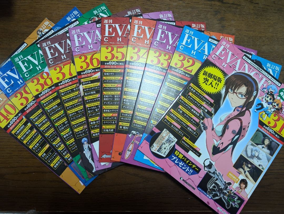 【未使用・美品】週刊エヴァンゲリオンクロニクル　全巻&全バインダー