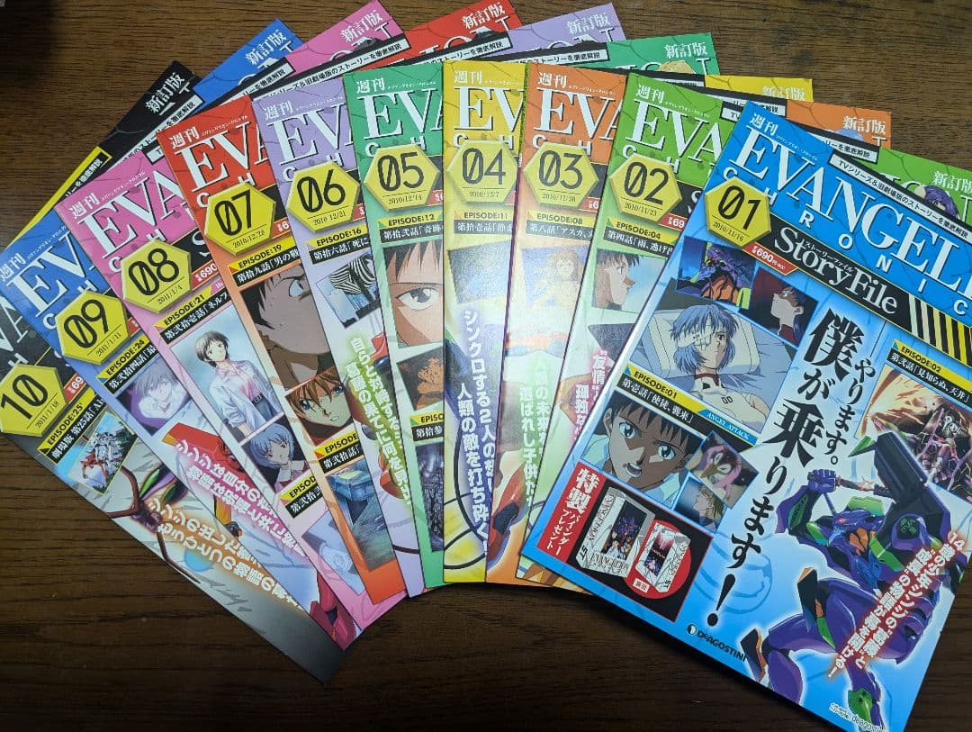【未使用・美品】週刊エヴァンゲリオンクロニクル　全巻&全バインダー