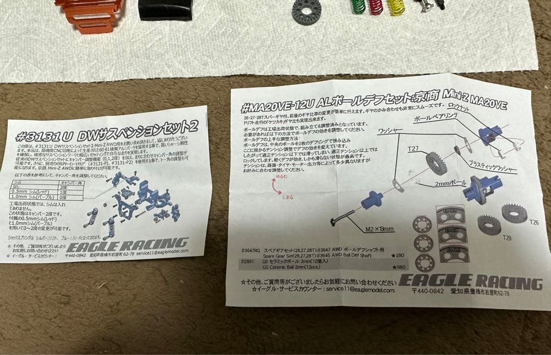 ミニッツAWD アルミパーツ色々　未走行未使用品
