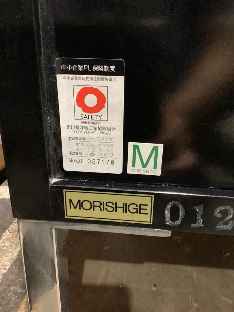 黒いオシャレなチェスト 引き出し７杯 タンス 脚が長い モリシゲ（★）