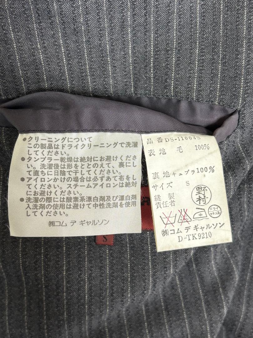 美品 コムデギャルソン オムドゥ セットアップ