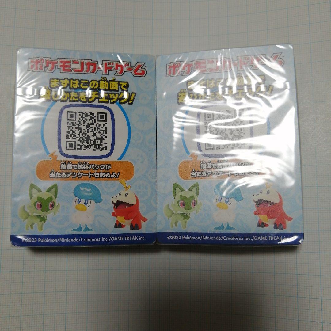 ポケモンカード　ピカチュウex　未開封　プロモ　sar仕様