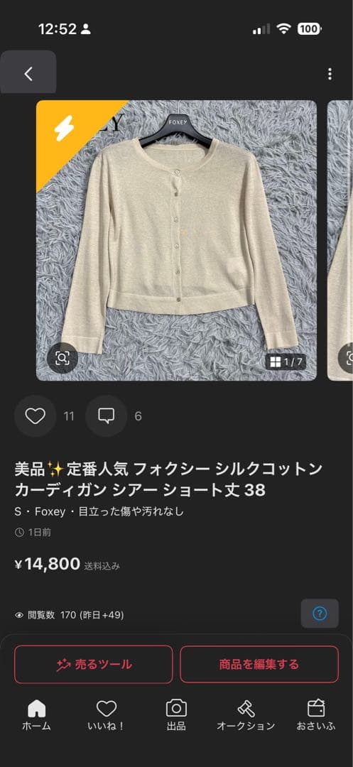 らら様　まとめ買い。