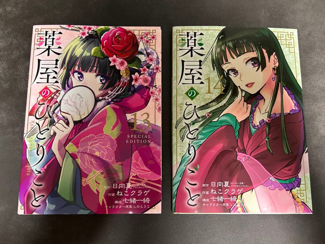 今だけ限定お値下げ中！【超美品】薬屋のひとりごと 漫画 全巻セット